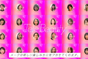 shiseido tele beauty